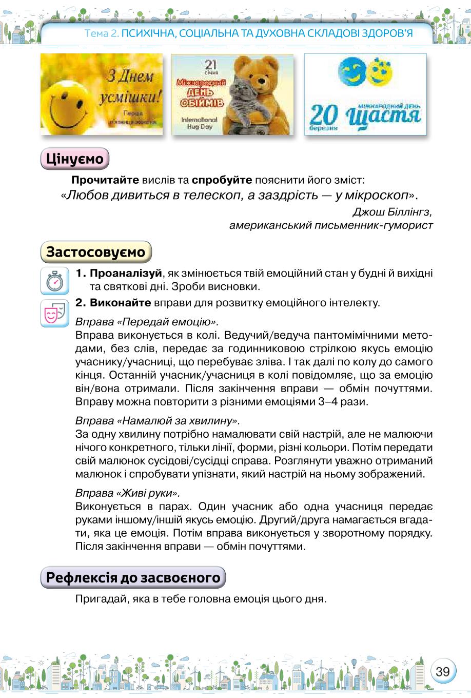 Мініатюра 39