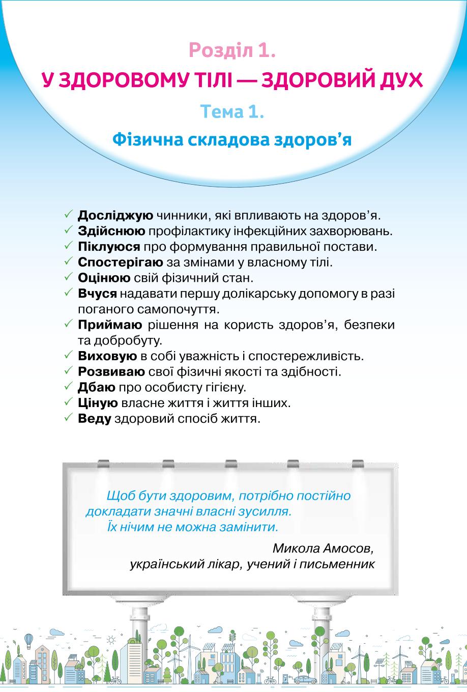 Мініатюра 4