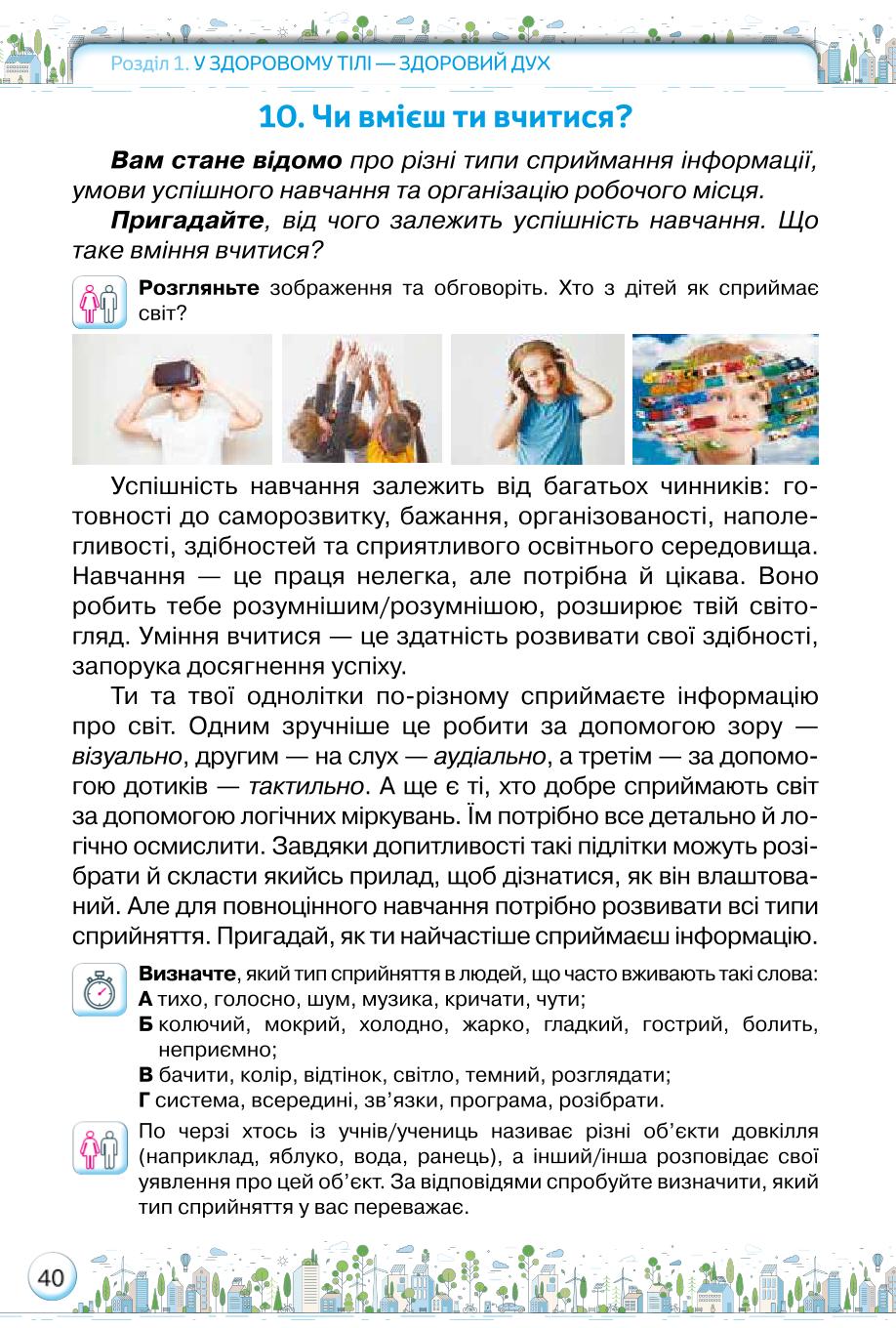 Мініатюра 40