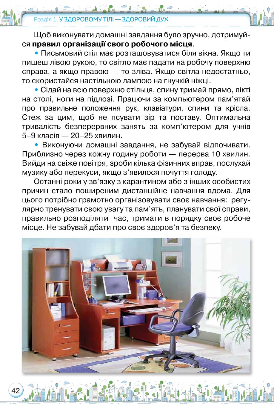 Мініатюра 42