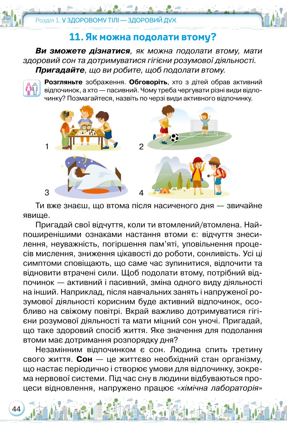 Мініатюра 44