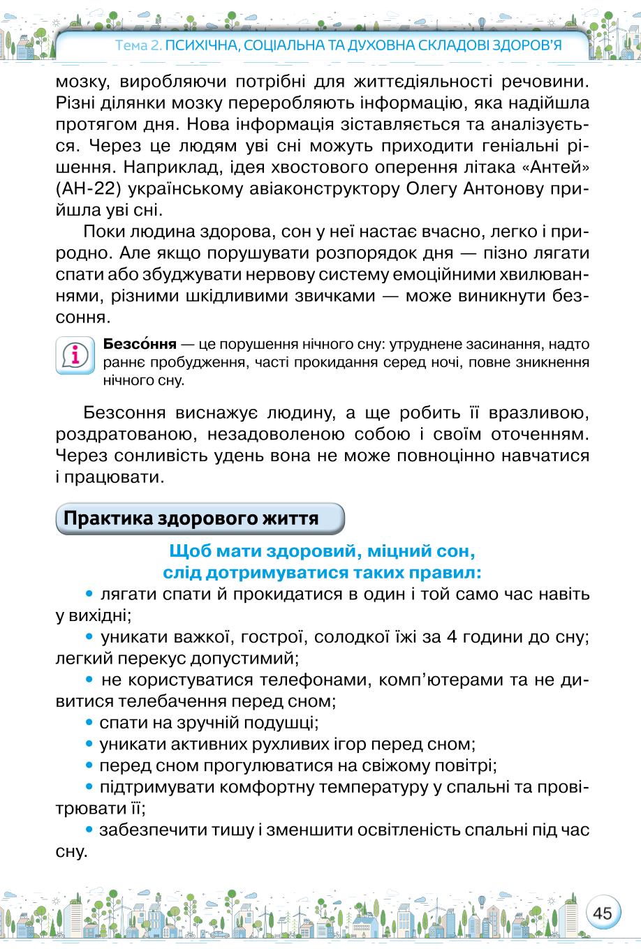 Мініатюра 45
