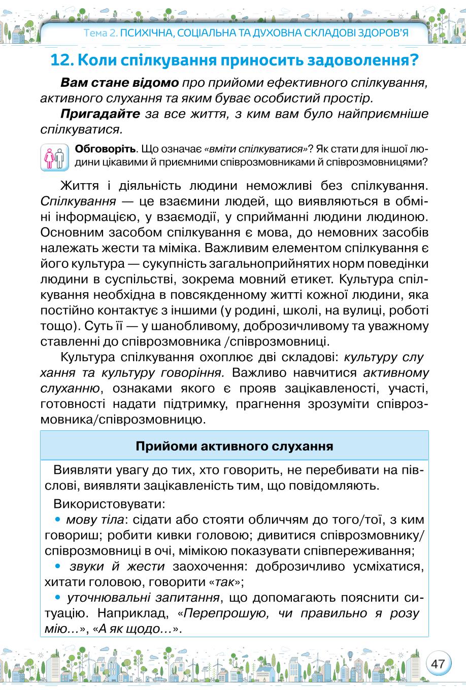 Мініатюра 47