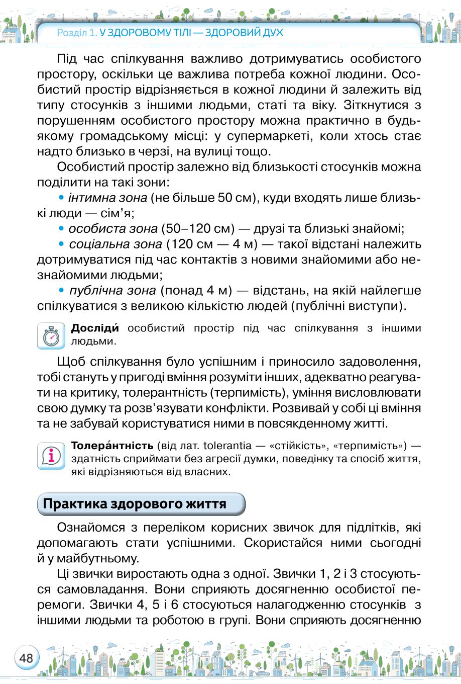 Мініатюра 48