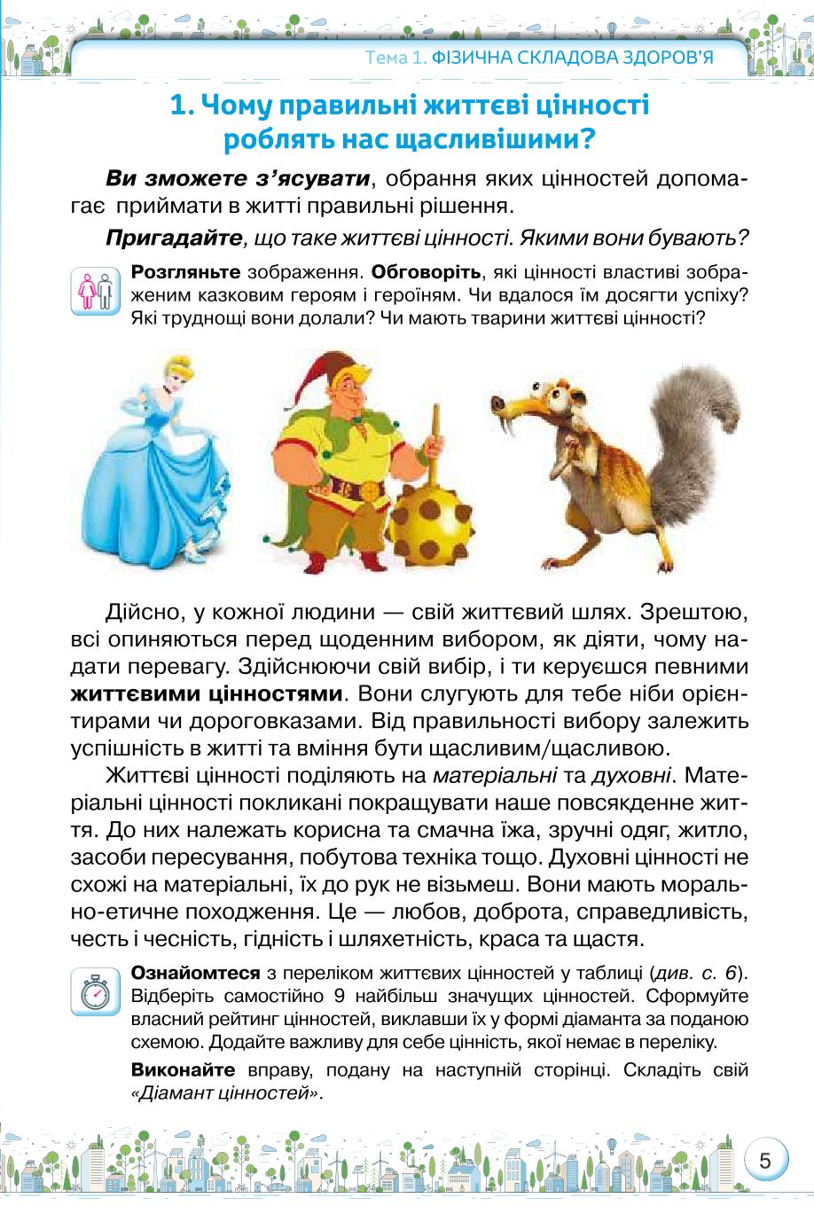 Мініатюра 5