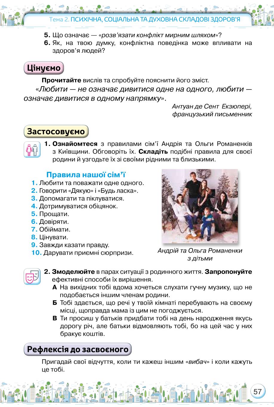 Мініатюра 57