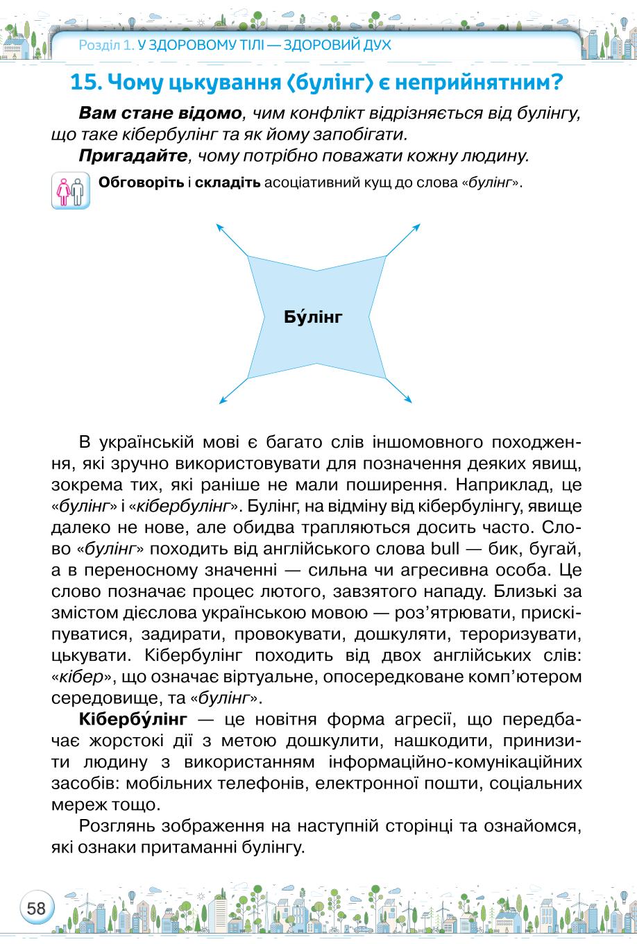 Мініатюра 58