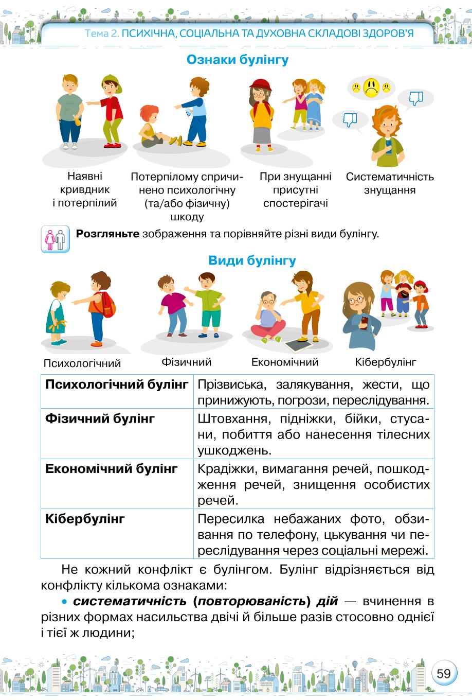 Мініатюра 59