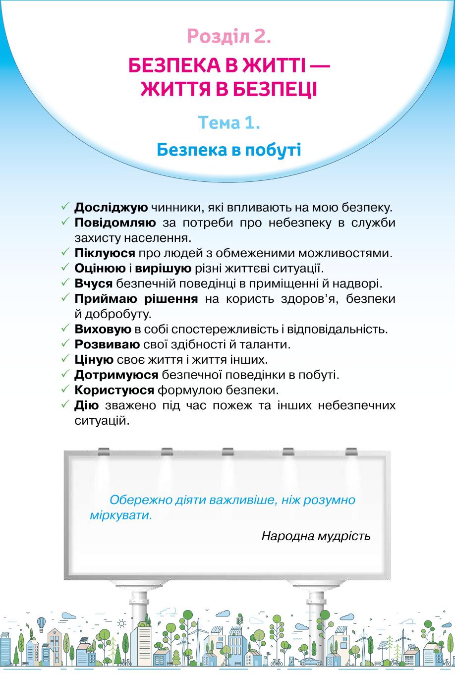 Мініатюра 63