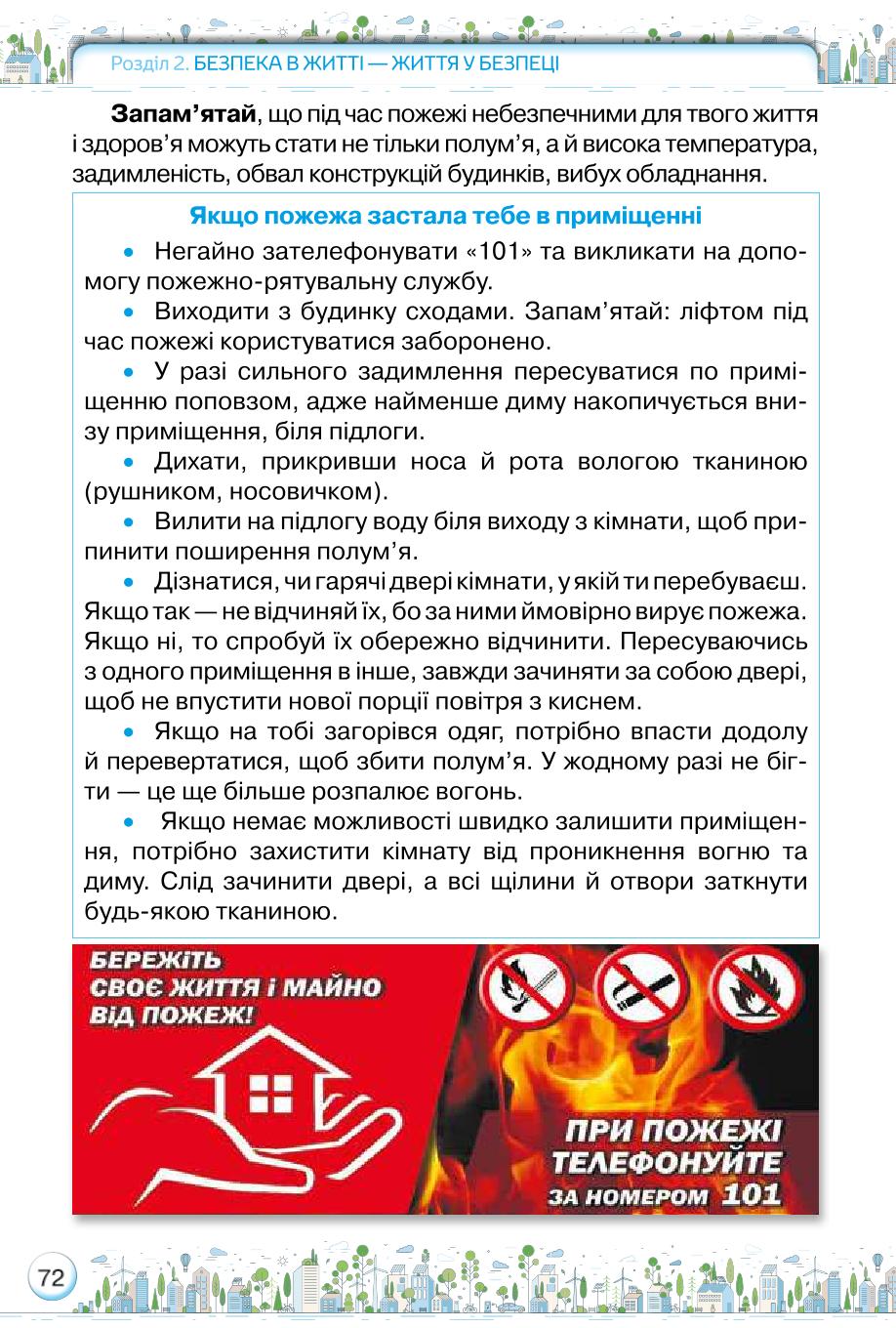 Мініатюра 72