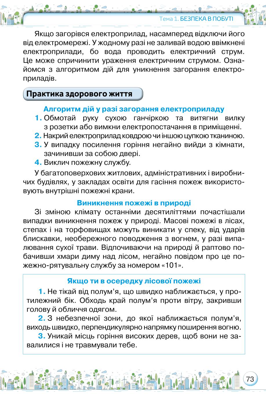 Мініатюра 73