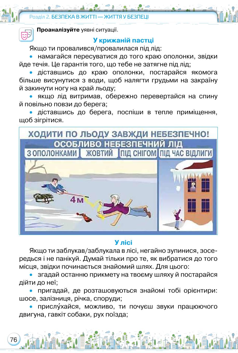 Мініатюра 76