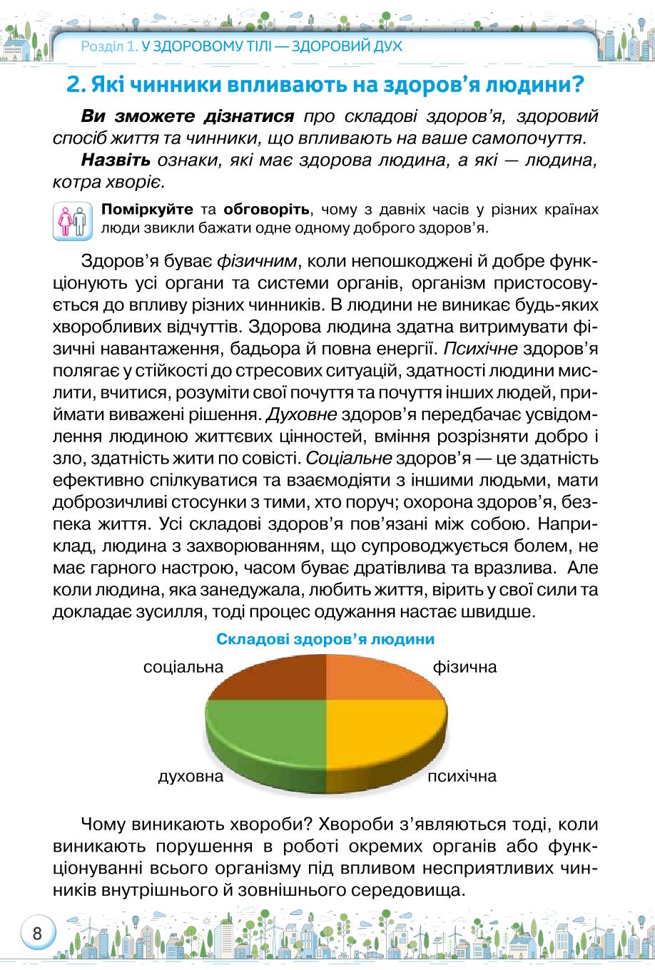 Мініатюра 8