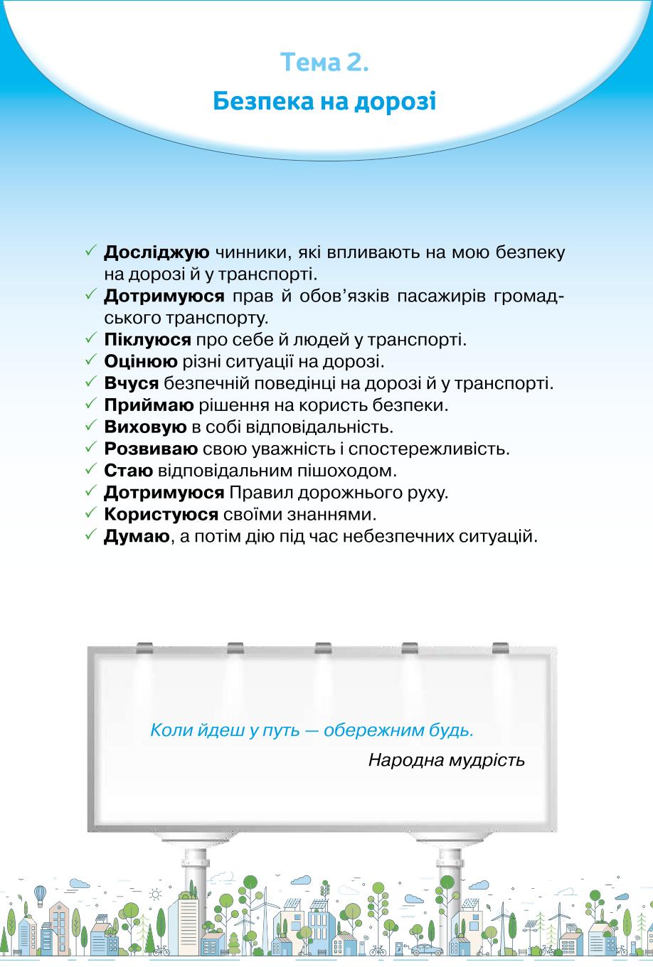 Мініатюра 80