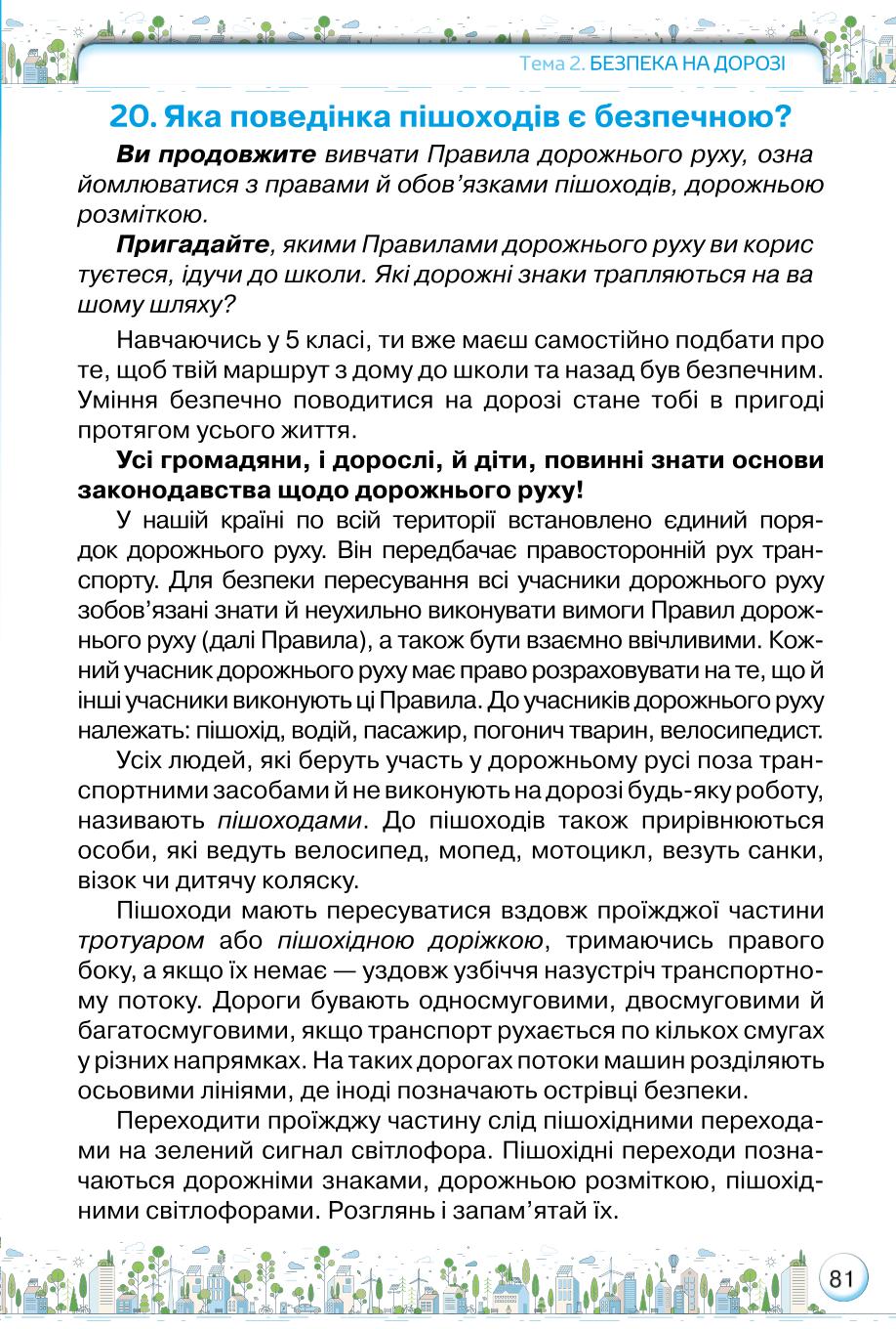 Мініатюра 81