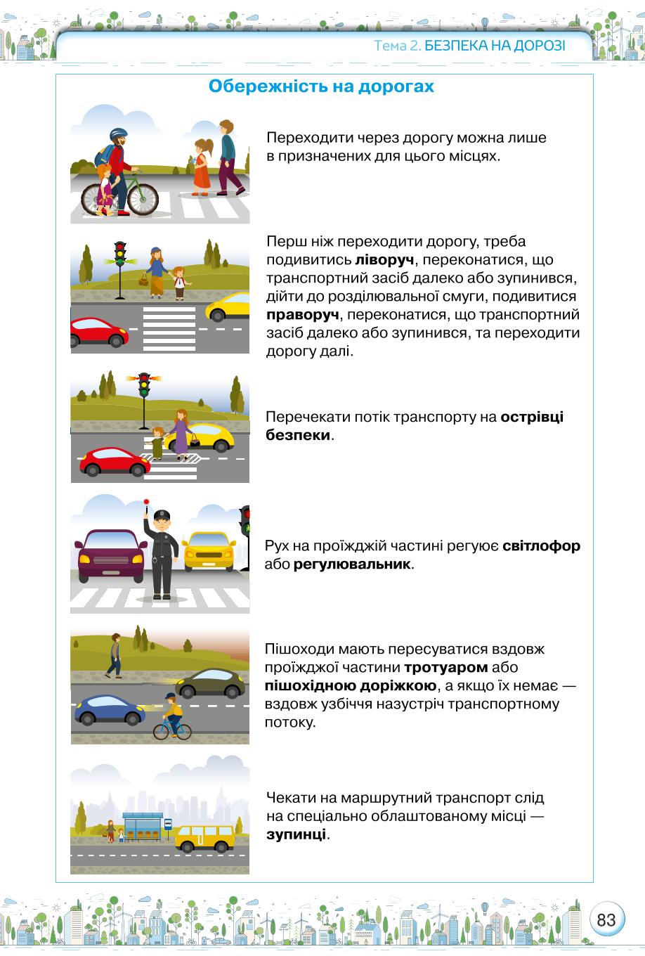 Мініатюра 83