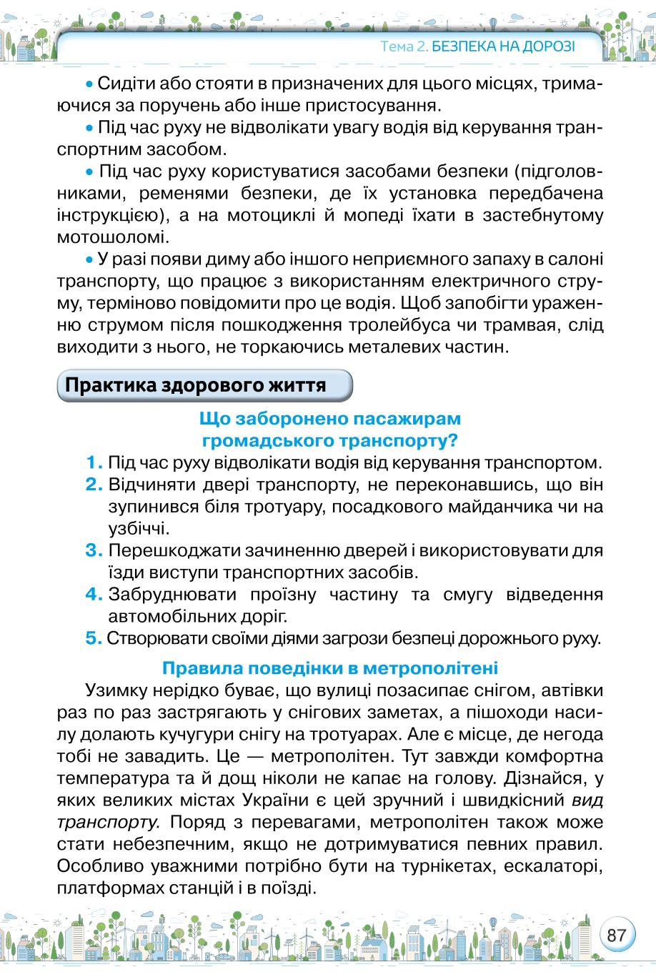 Мініатюра 87