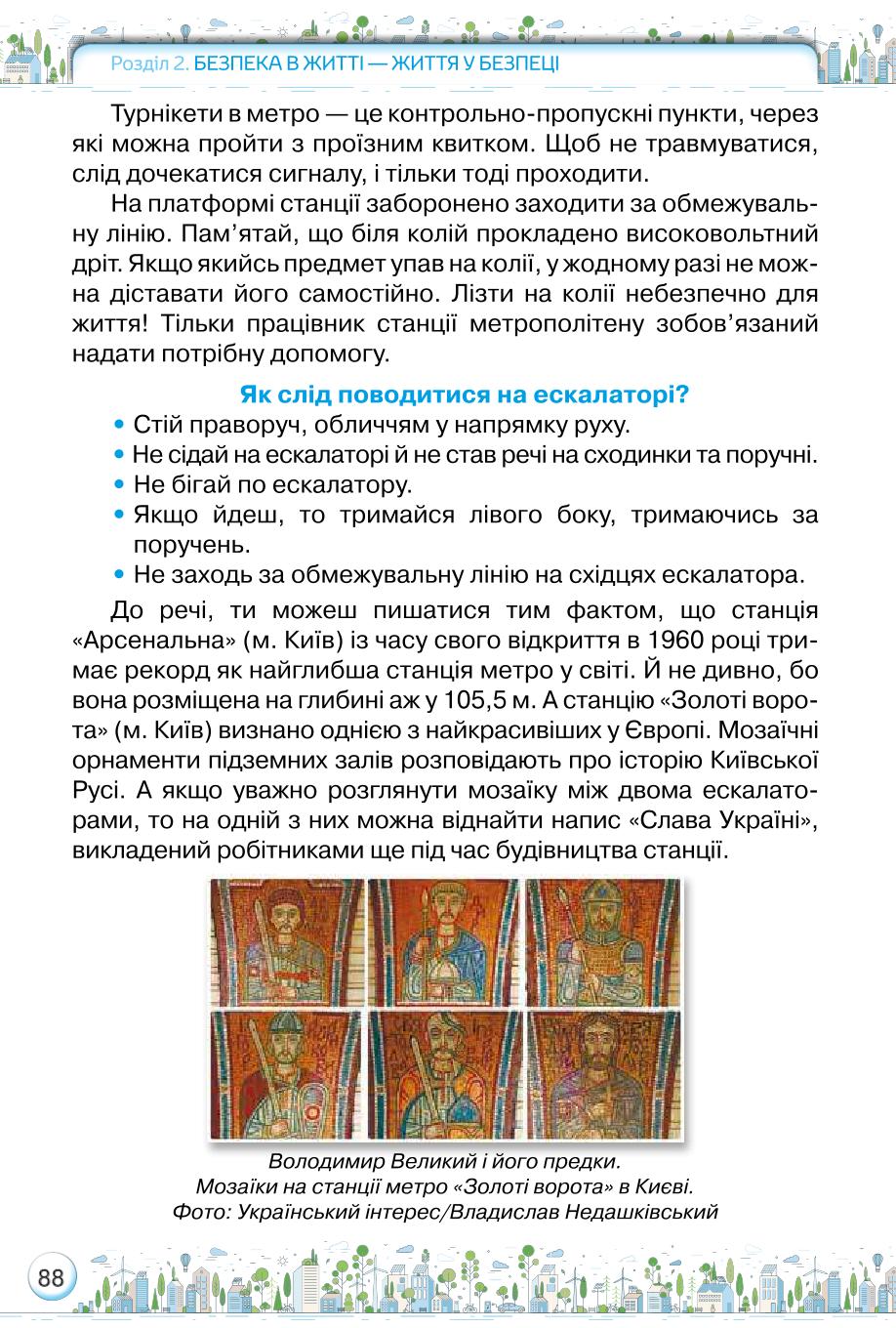 Мініатюра 88