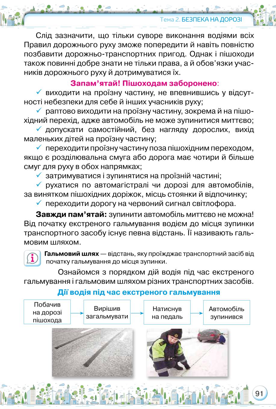 Мініатюра 91