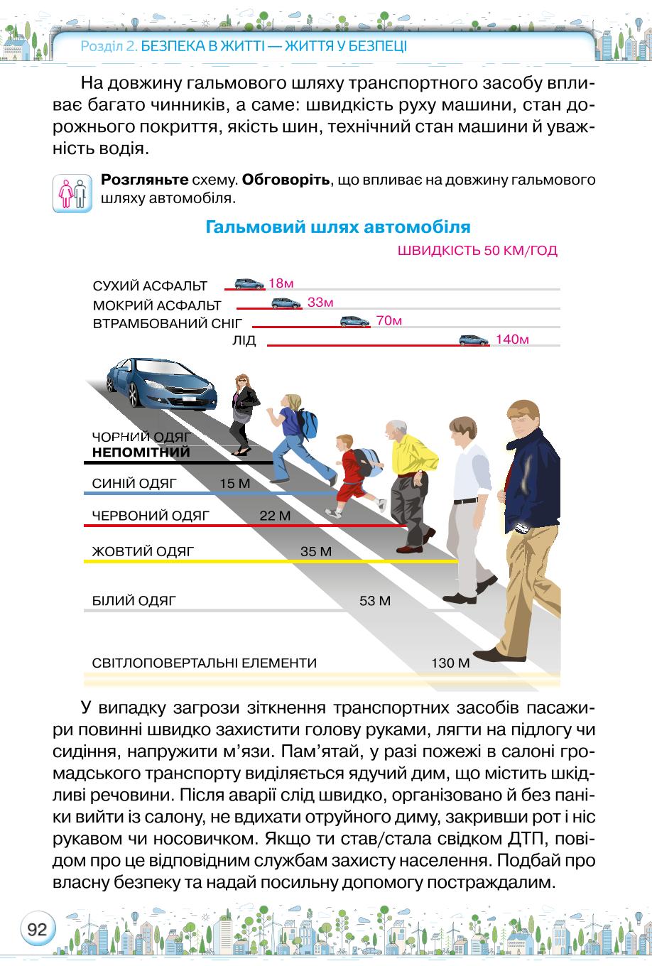Мініатюра 92