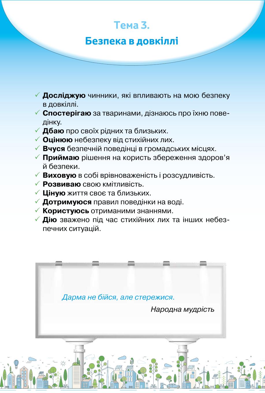 Мініатюра 94