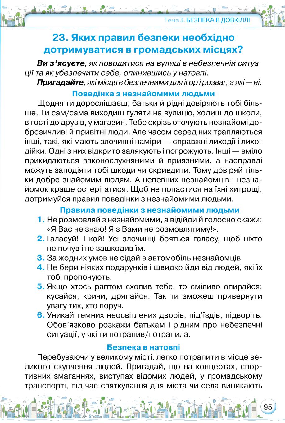 Мініатюра 95