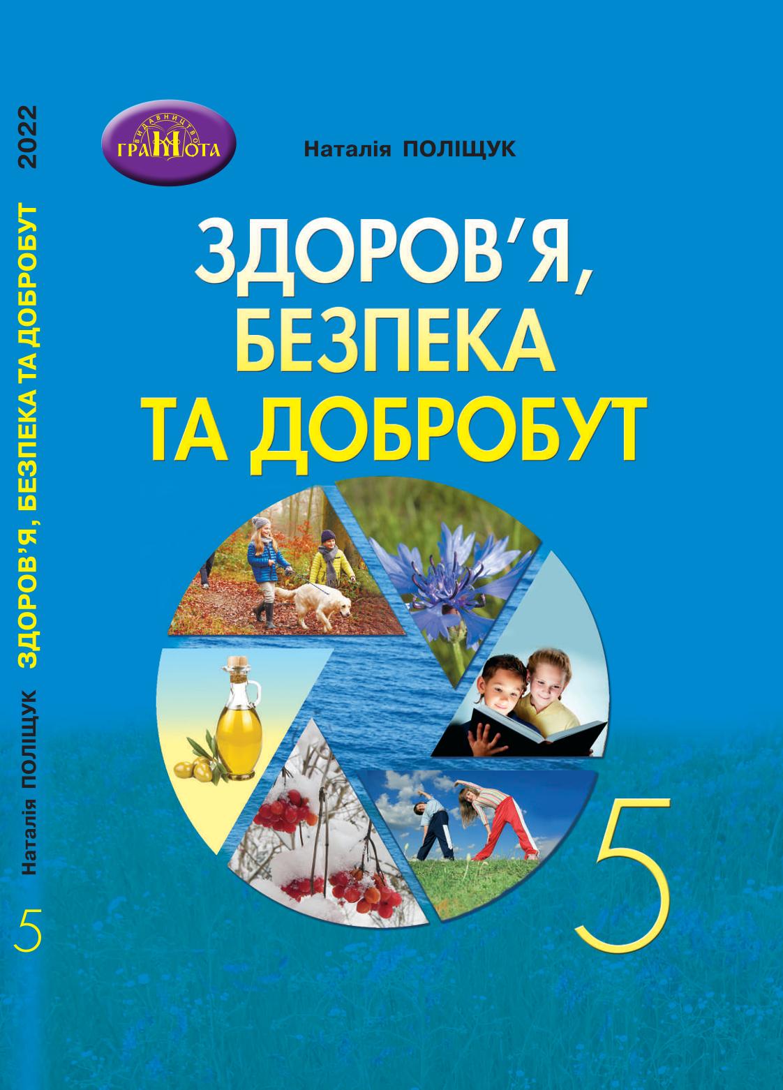 Сторінка 1