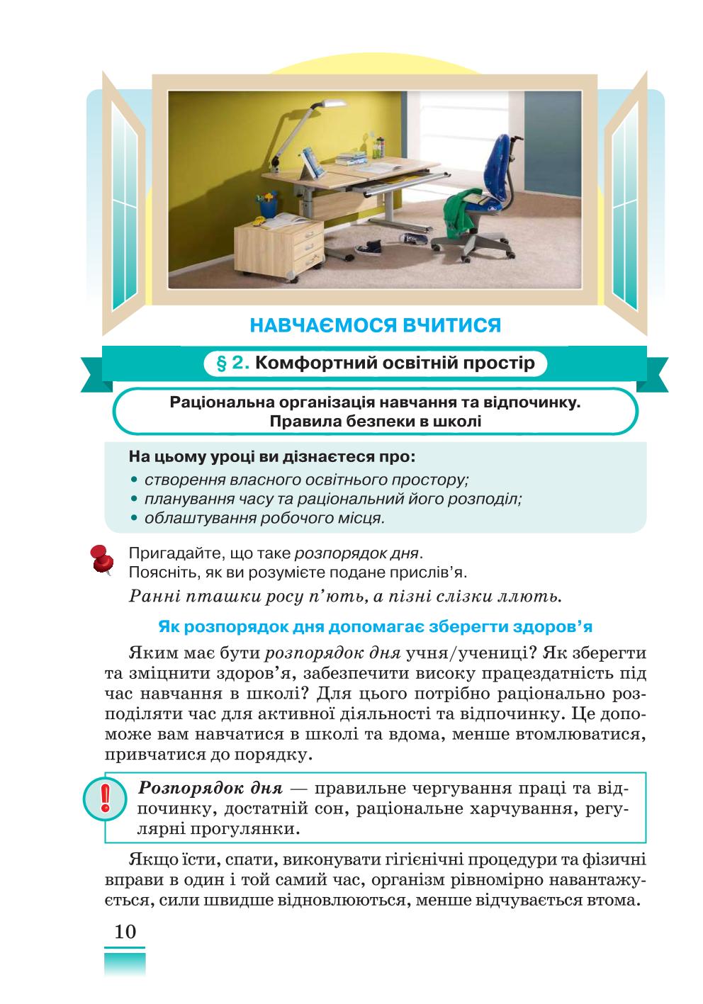 Мініатюра 10