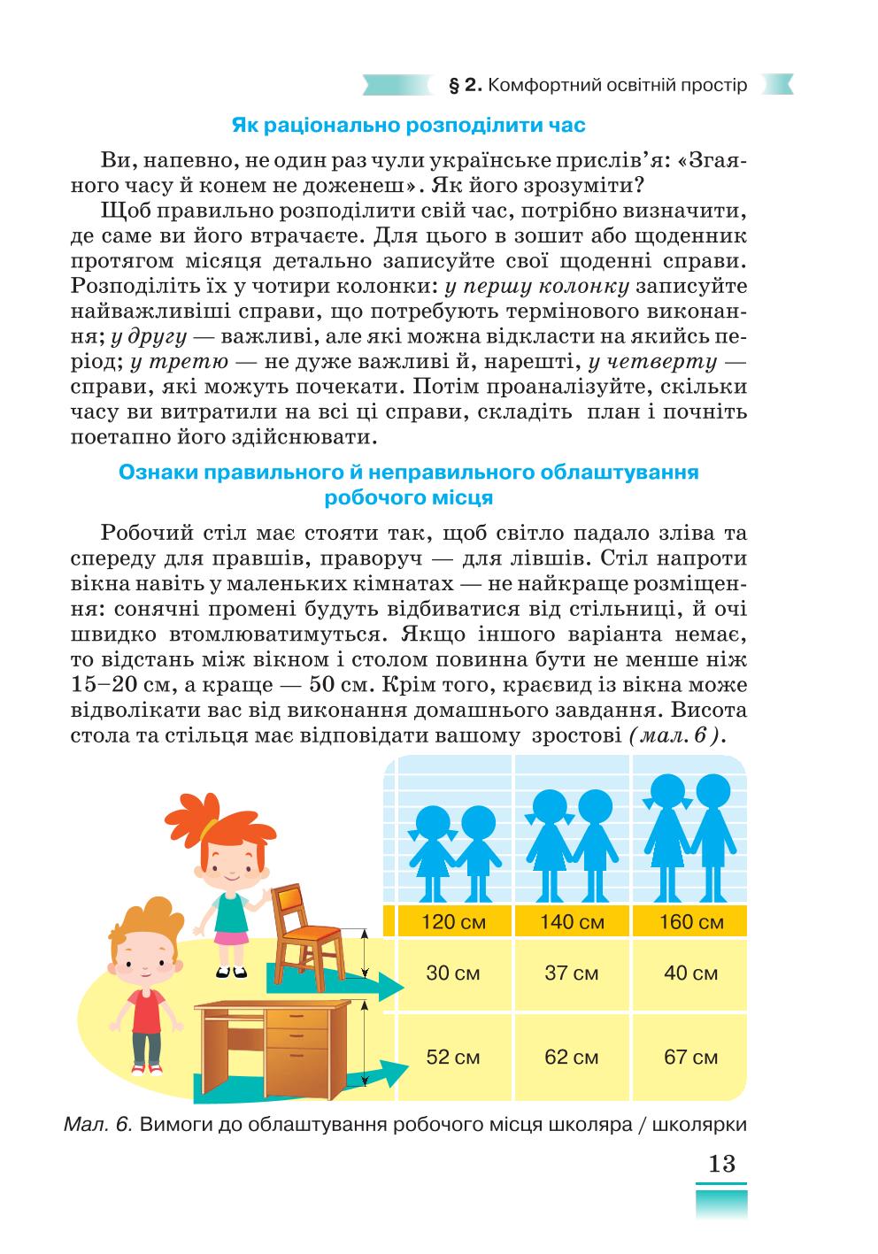 Мініатюра 13