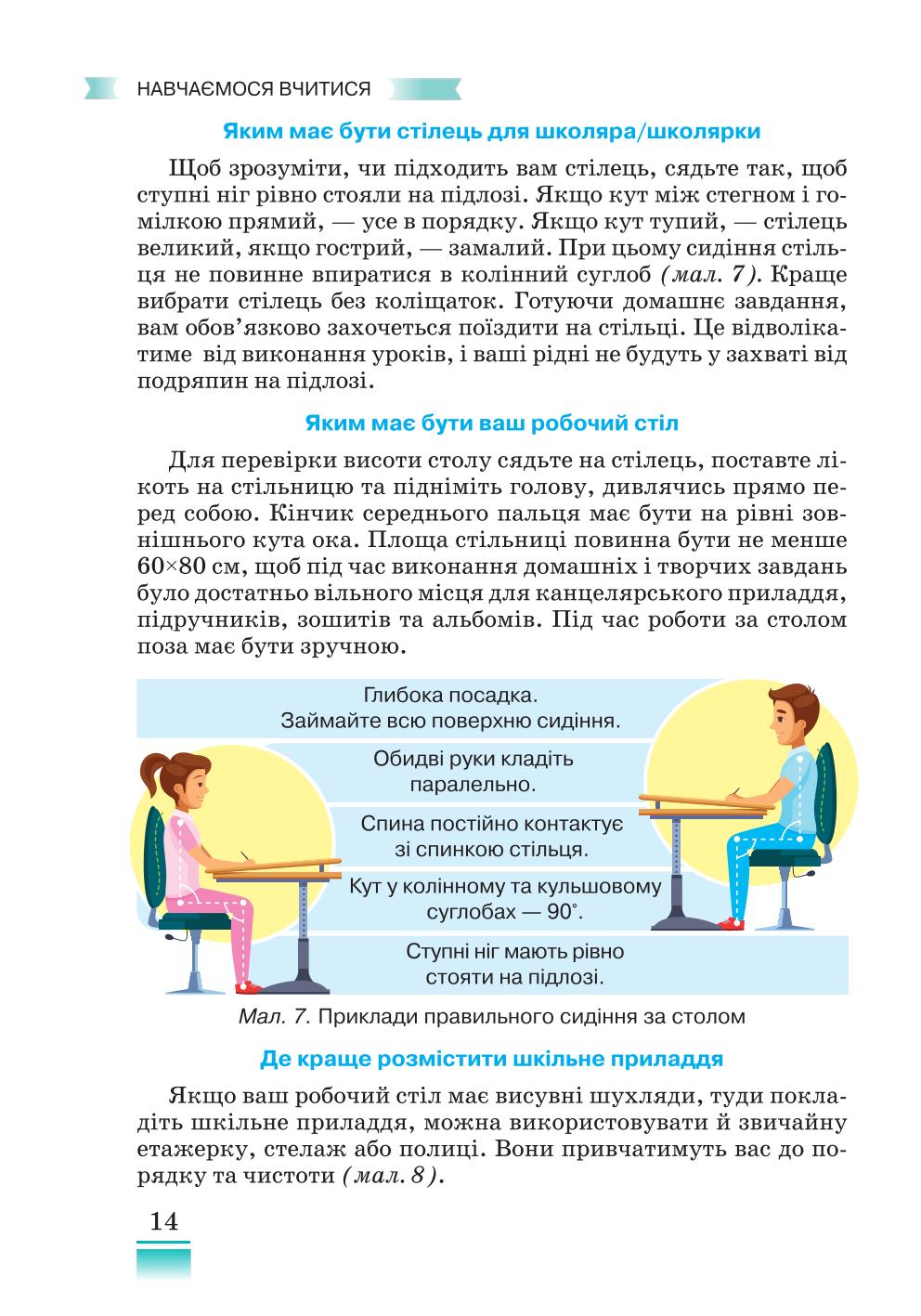 Мініатюра 14