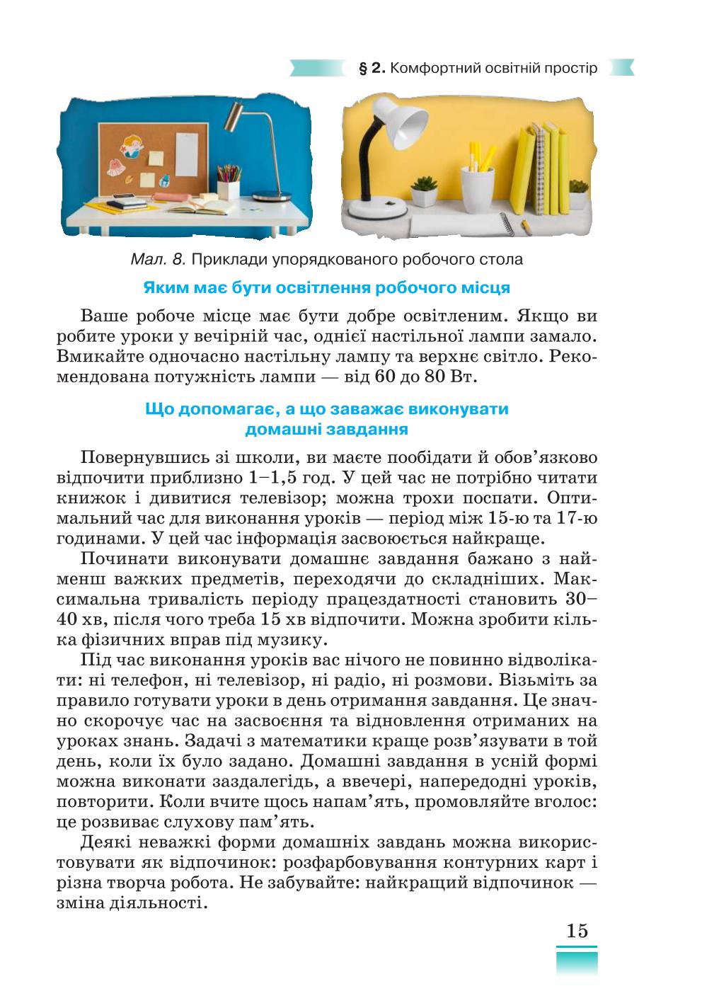 Мініатюра 15