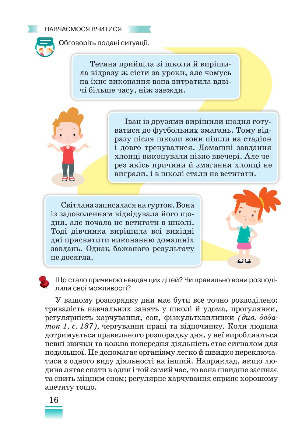 Мініатюра 16