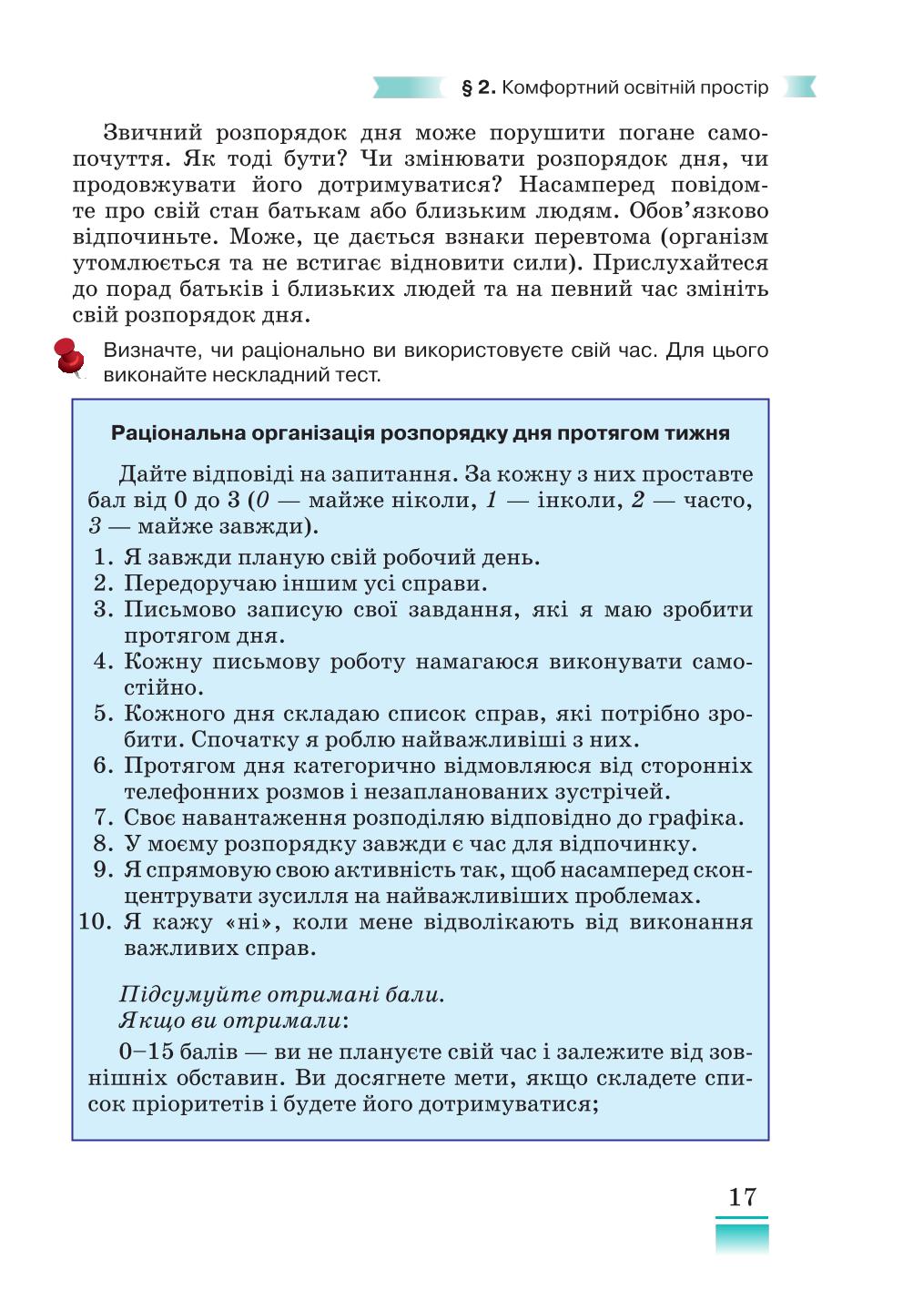 Мініатюра 17