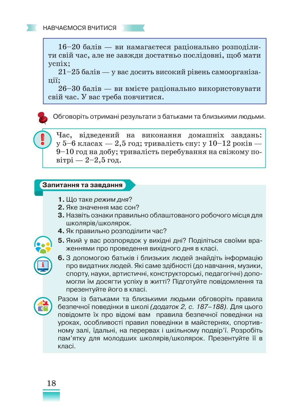 Мініатюра 18