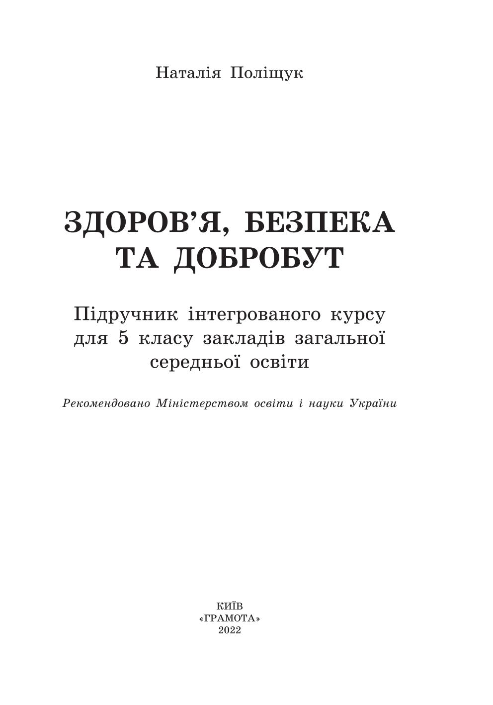 Мініатюра 2