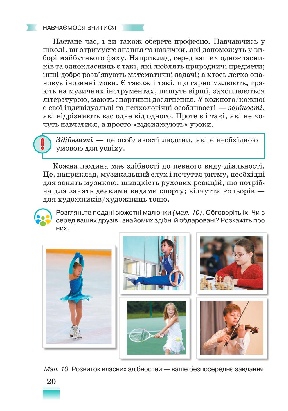 Мініатюра 20
