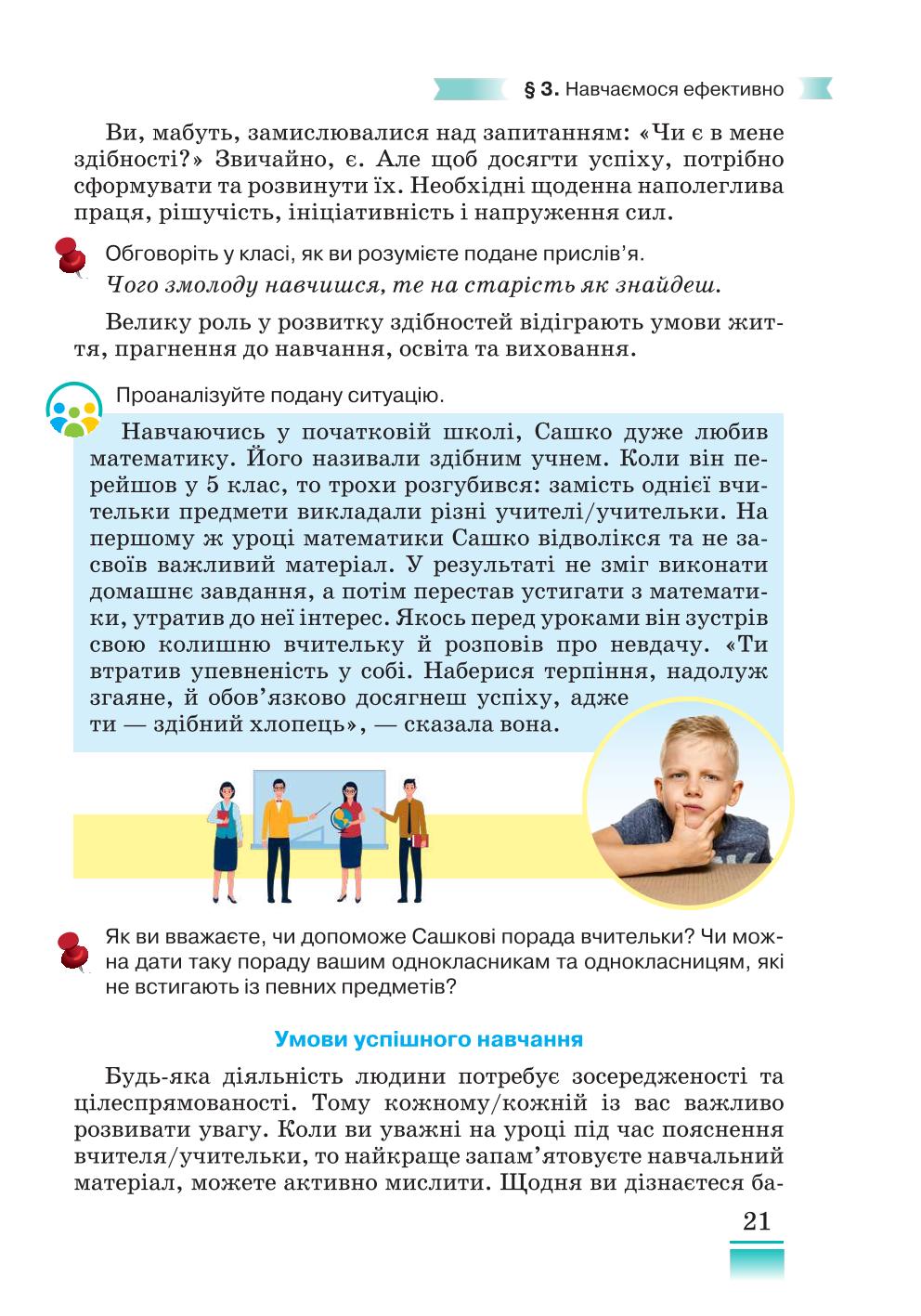 Мініатюра 21