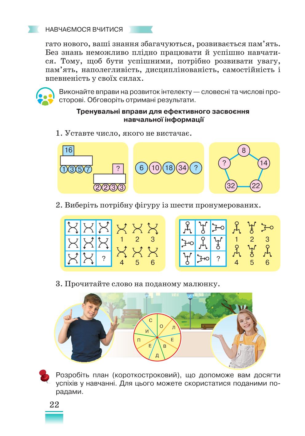 Мініатюра 22