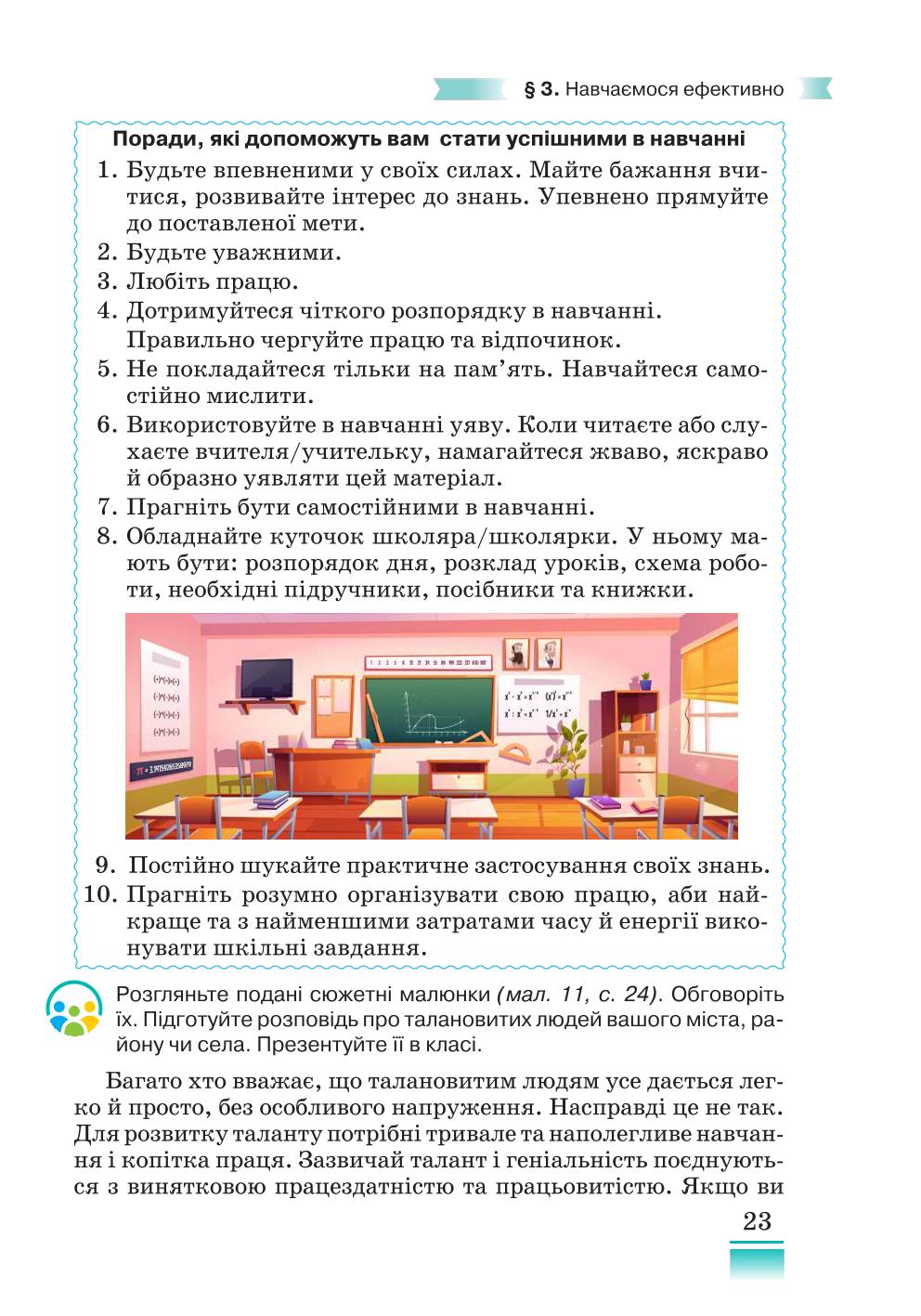 Мініатюра 23