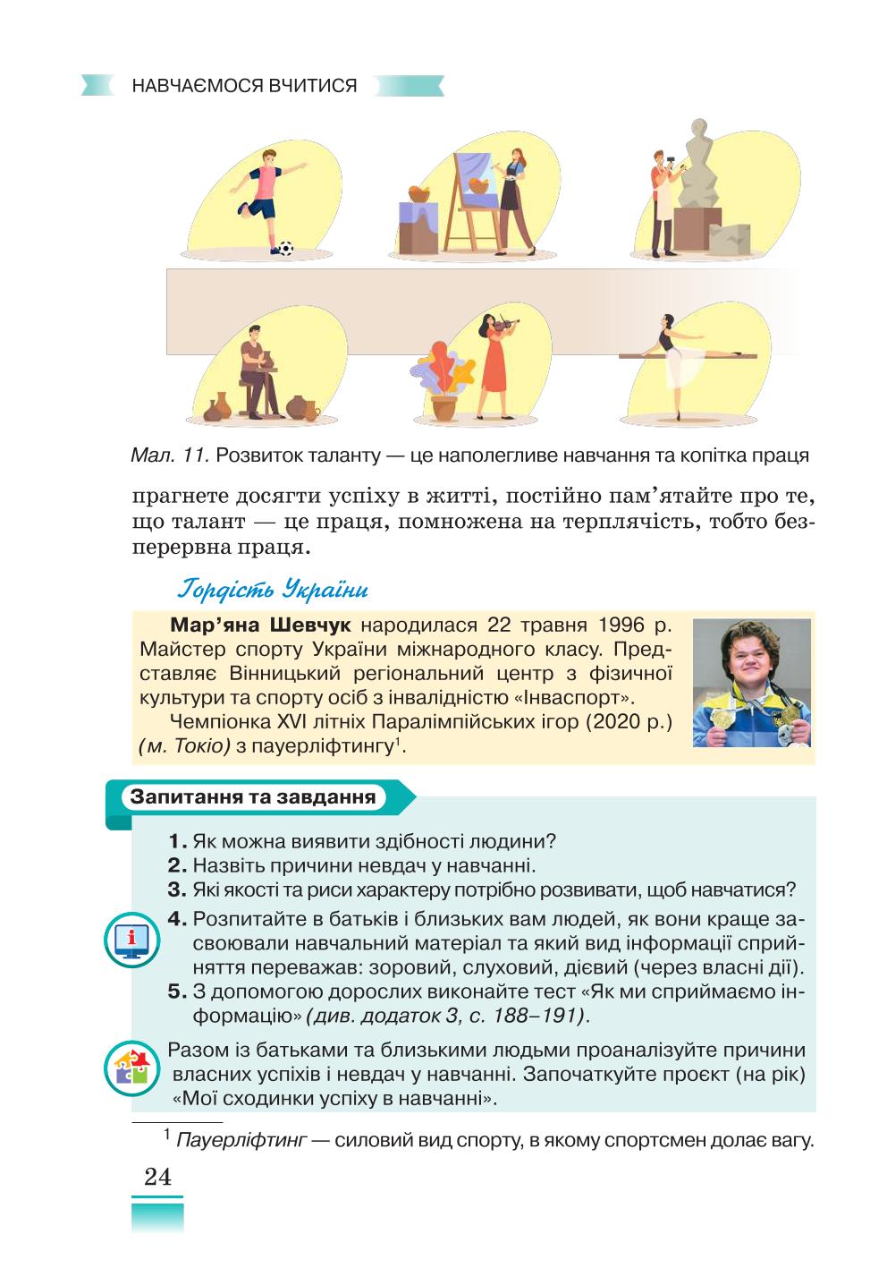 Мініатюра 24