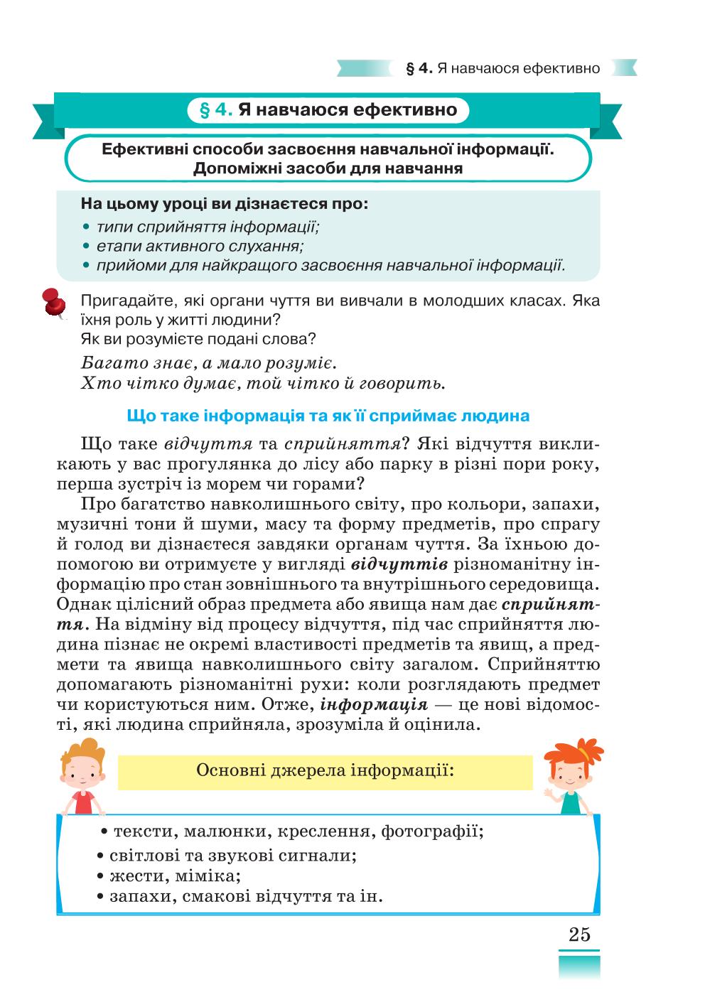 Мініатюра 25