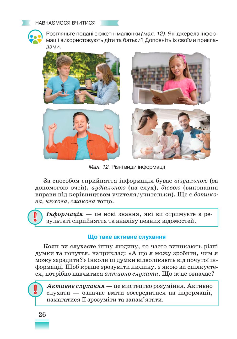 Мініатюра 26