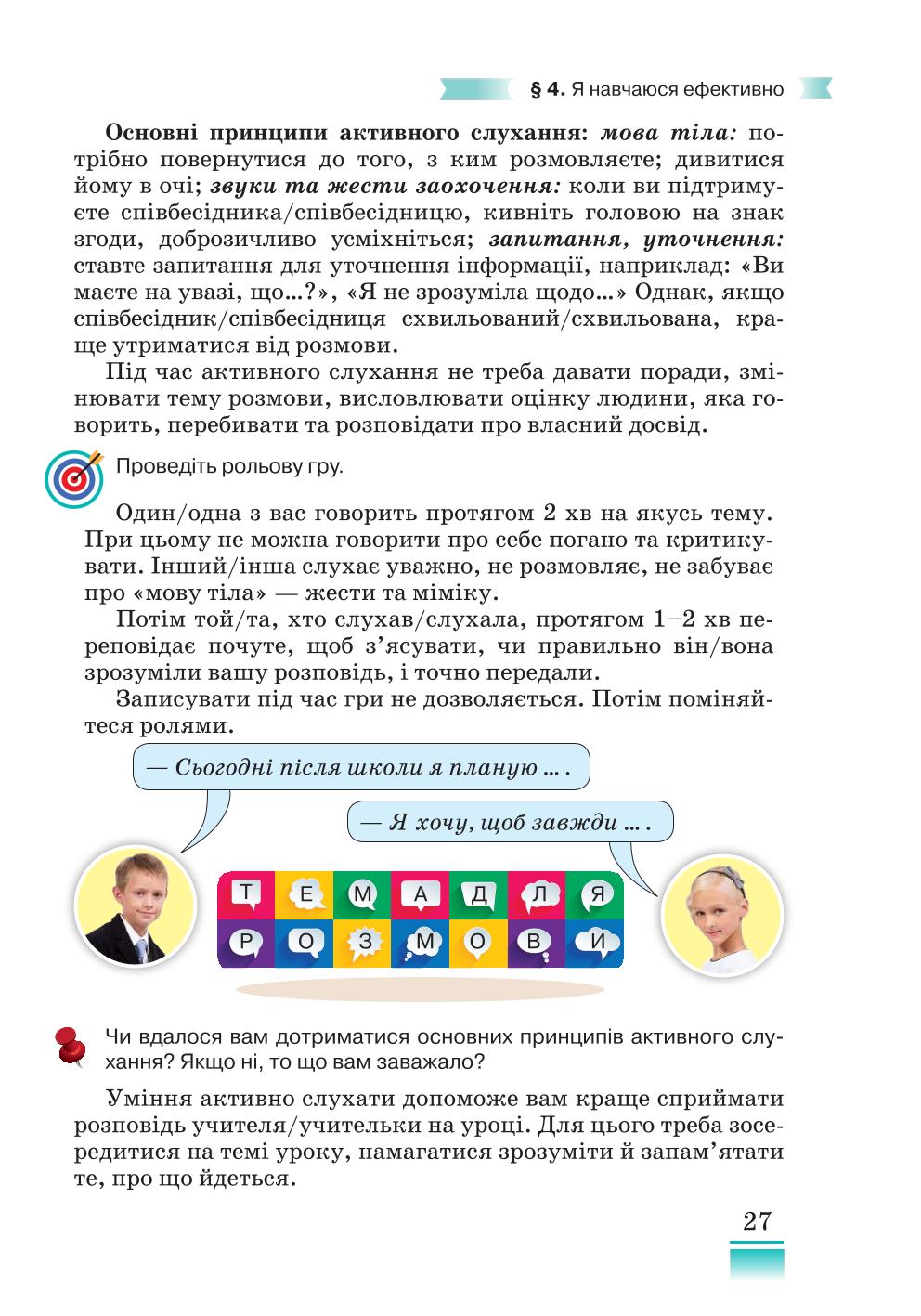 Мініатюра 27