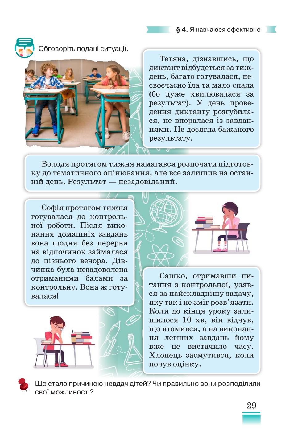 Мініатюра 29