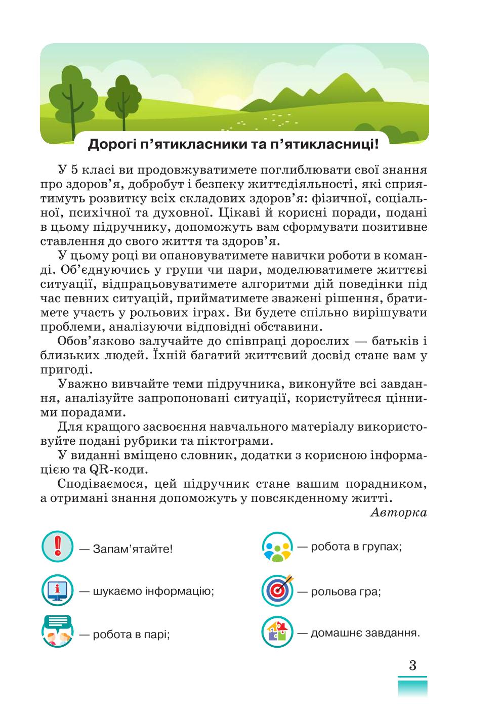 Мініатюра 3