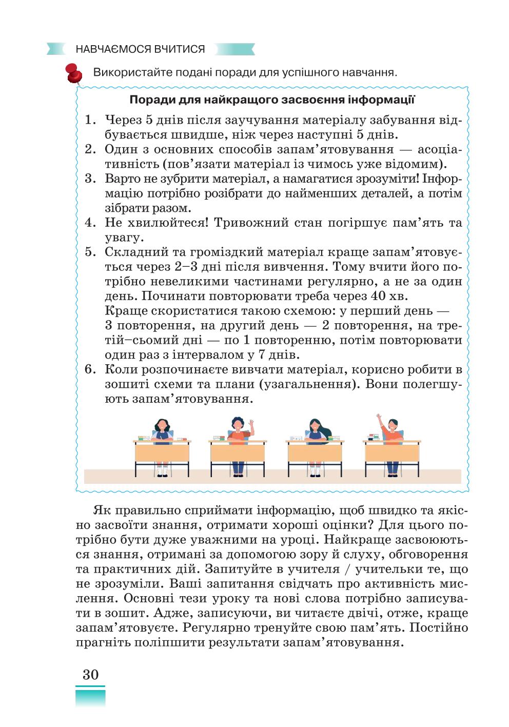 Мініатюра 30