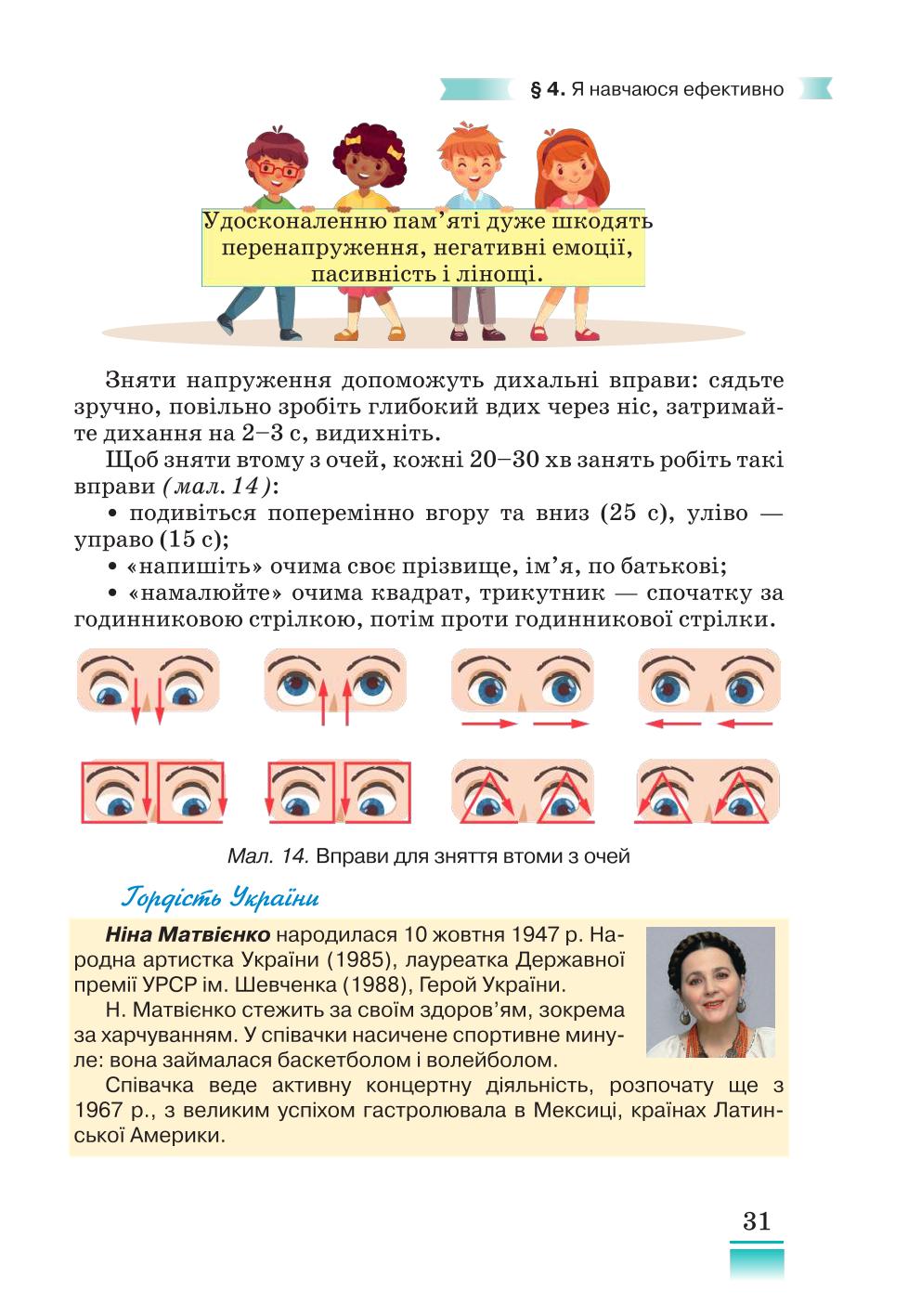 Мініатюра 31