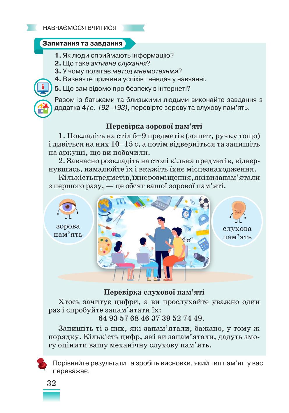 Мініатюра 32