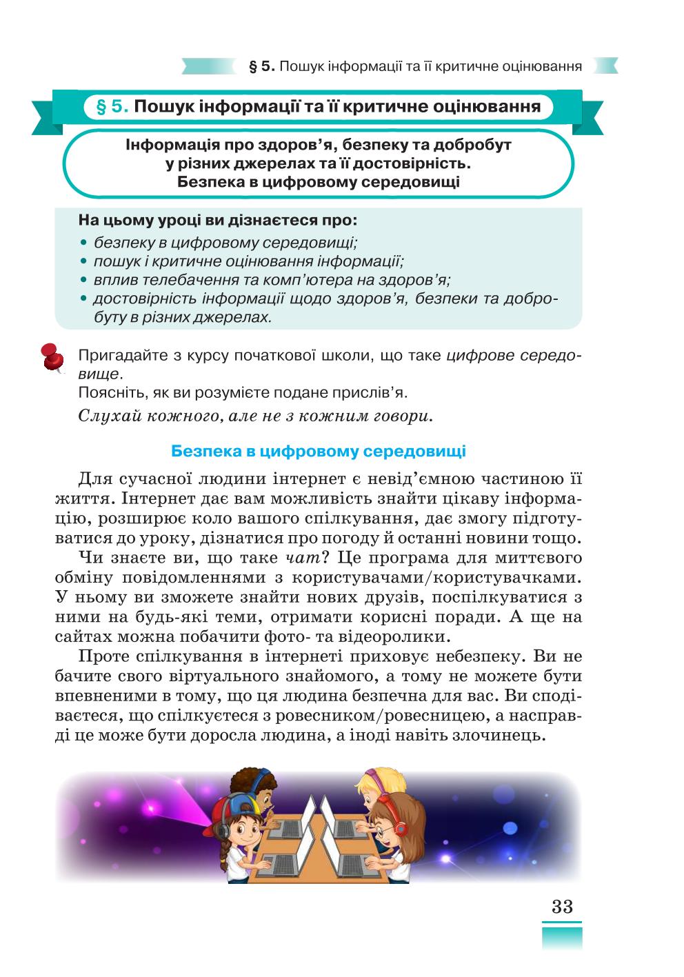 Мініатюра 33