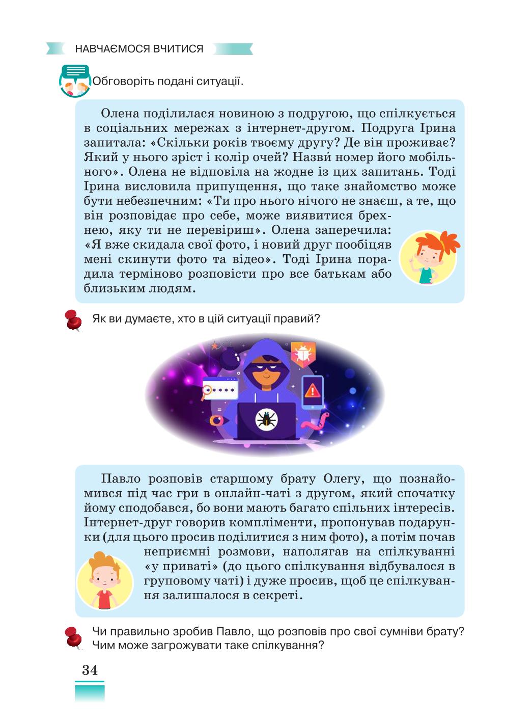 Мініатюра 34